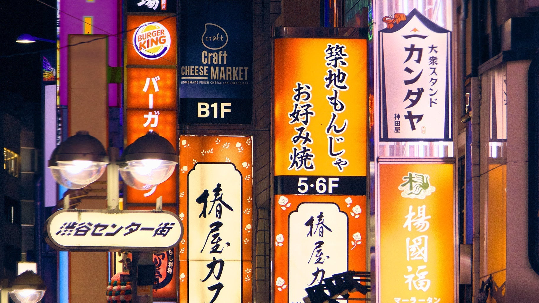 Japan FW25 | Tra tradizione e modernità