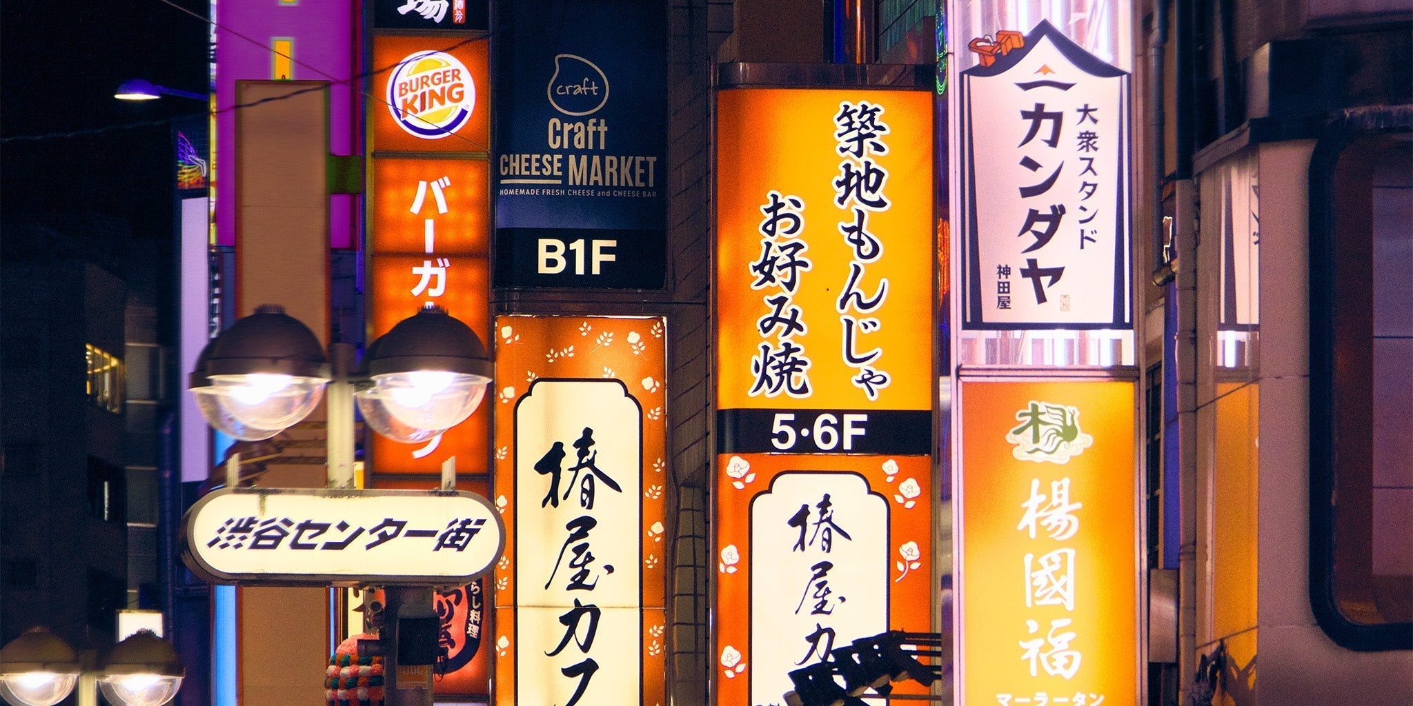 Japan FW25 | Tra tradizione e modernità